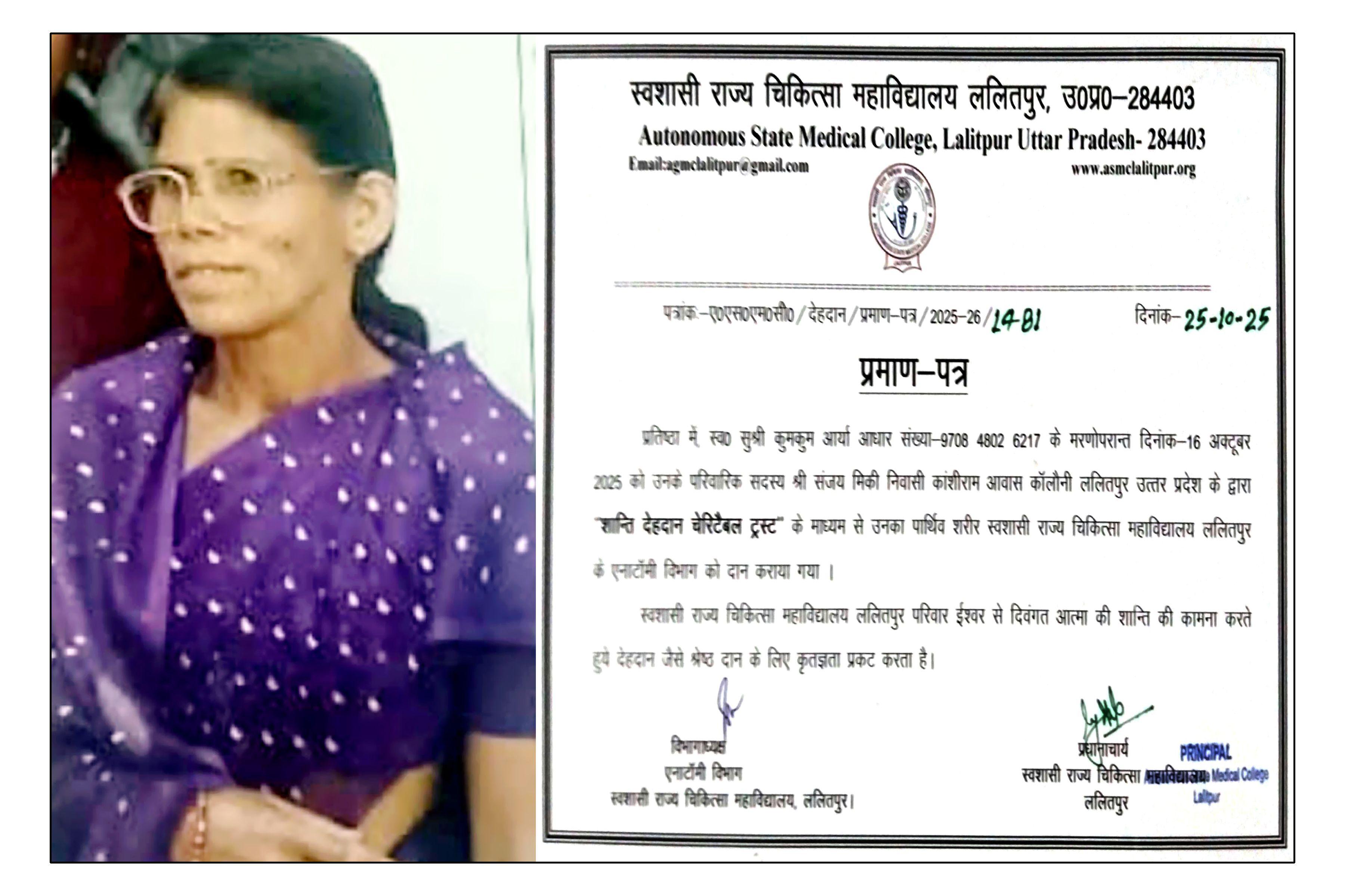 Mrs. Kumkum Dehdan